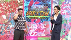 にけつッ！！　＃７６０