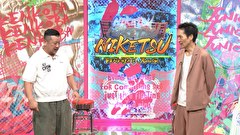 にけつッ！！　＃７６１