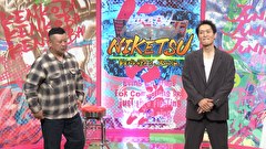 にけつッ！！　＃７６９