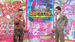 にけつッ！！　＃７７１