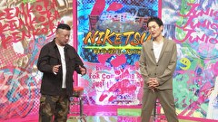 にけつッ！！　＃７７２