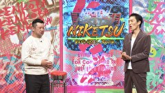 にけつッ！！　＃７７５
