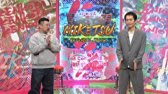 にけつッ！！　＃７７８