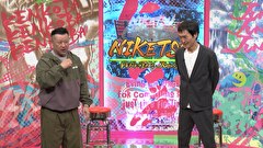 にけつッ！！　＃７８９