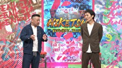 にけつッ！！　＃７９２