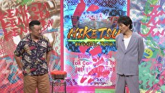 にけつッ！！　＃８１３