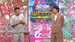 にけつッ！！　＃８１４