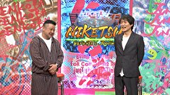 にけつッ！！　＃８２０