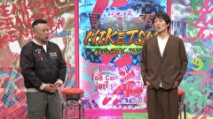 にけつッ！！　＃８２３