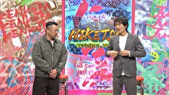 にけつッ！！　＃８３４