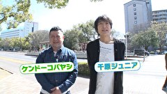 にけつッ！！　＃８４３