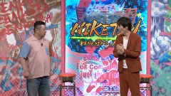 にけつッ！！　＃８５８
