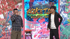 にけつッ！！　＃８６８