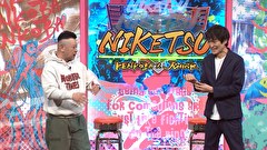 にけつッ！！　＃８７５
