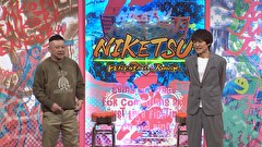 にけつッ！！　＃８７９