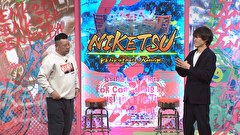 にけつッ！！　＃８８６