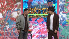 にけつッ！！　＃８８８