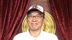 ワケありレッドゾーン　＃２４９