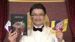 ワケありレッドゾーン　＃３４８