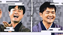祇園笑者　＃３３