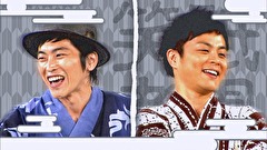 祇園笑者　＃５８