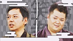 祇園笑者　＃７６