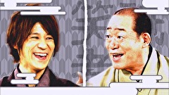 祇園笑者　＃９７
