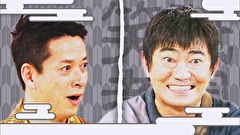 祇園笑者　＃１１３