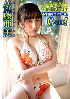 不思議なパンケーキ。 佐藤亜美