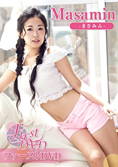 ファーストDVD Masamin