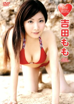 Real Momo 吉田もも