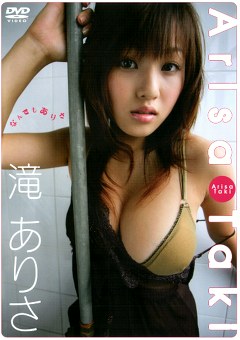 Arisa Taki 滝ありさ
