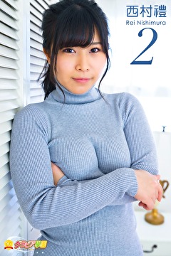グラビア学園MOVIE 西村禮 2