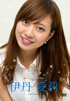 水玉タレントプロモーション 伊丹愛莉