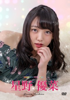 水玉タレントプロモーション 星野優菜
