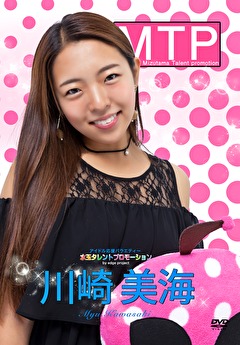 水玉タレントプロモーション 川崎美海