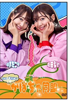 水玉タレントプロモーション かぼちゃ同盟