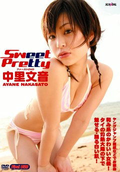Sweet Pretty 中里文音