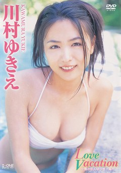 Love Vacation 川村ゆきえ