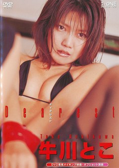 Dearest 牛川とこ