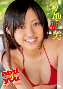 ami4you 菊池じゃないよ菊地だよ。 菊地亜美