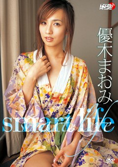 smart life 優木まおみ