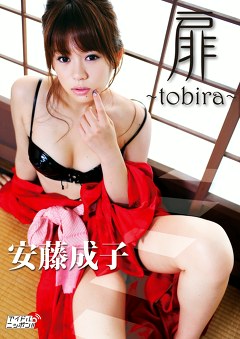 扉～tobira～ 安藤成子