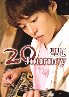 20Journey 聖也
