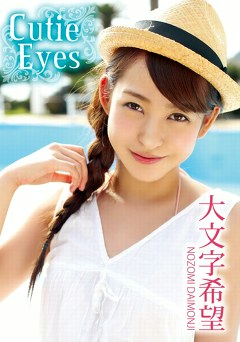Cutie Eyes 大文字希望