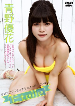 Etoile 青野優花