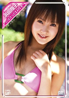 日テレジェニック2005 浜田翔子 ショコっとLOVE