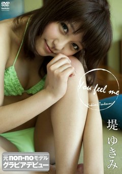 You fell me 堤ゆきみ