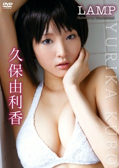 LAMP ～Shikaco in Wonderland～ 久保由利香