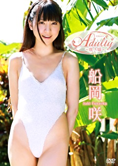 Adulty～咲き頃～ 船岡咲